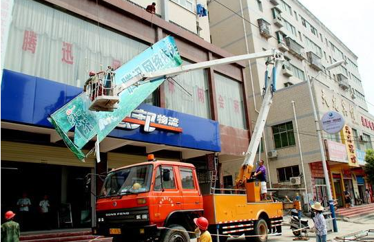 廣告牌按裝拆除